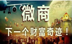 三亚玫瑰谷:从几千万微商大军中脱颖而出 成为