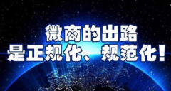 三亚玫瑰谷:品牌正规化 助就微商人的财富人生